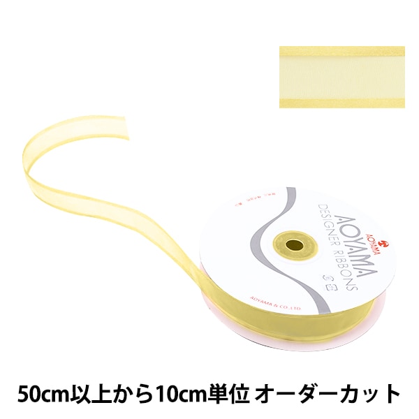 数量5から】 リボン 『シェアーサテン 194 幅約2.2cm 45番色