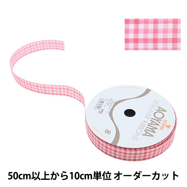 数量5から】 リボン 『キャンディチェック 1445 幅約2.2cm 14番