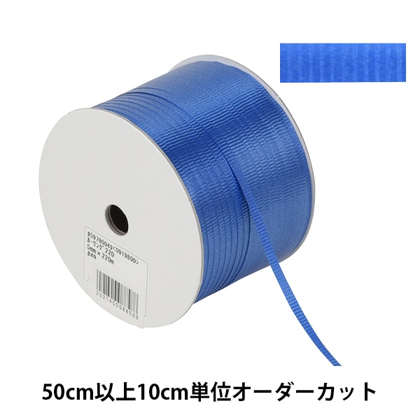 カーリングリボン・500mリボン用紐・12個セット・未使用有 数量5から】 リボン 『カーリング220 幅約5mm 49番色 59700』 TOKYO