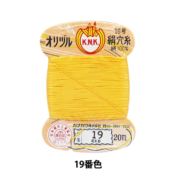 手縫い糸 『オリヅル 絹穴糸 16号(#8) 20m カード巻き 19番色