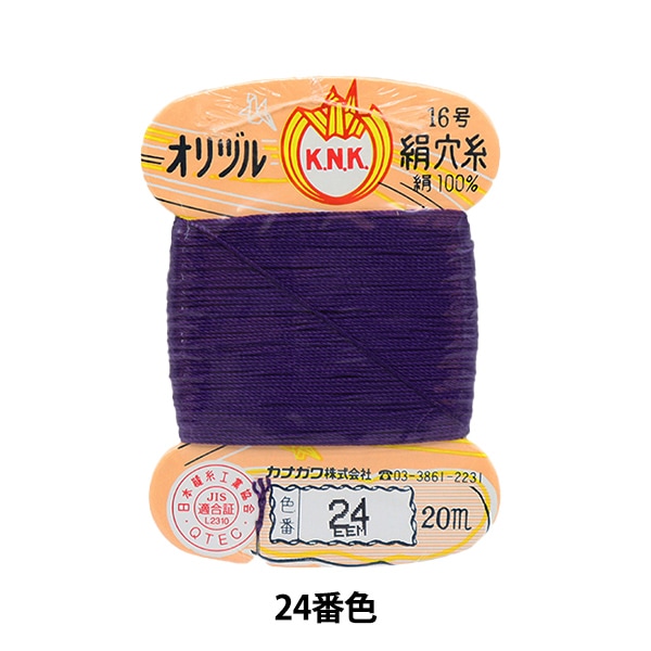 手縫い糸 『オリヅル 絹穴糸 16号(#8) 20m カード巻き 24番色