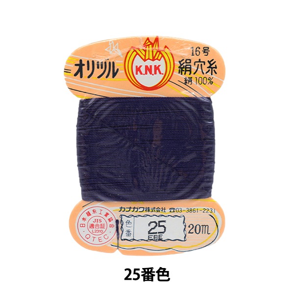 手縫い糸 『オリヅル 絹穴糸 16号(#8) 20m カード巻き 25番色