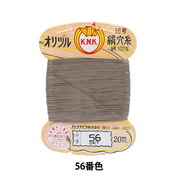 手縫い糸 『オリヅル 絹穴糸 16号(#8) 20m カード巻き 56番色