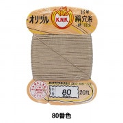 手縫い糸 『オリヅル 絹穴糸 16号(#8) 20m カード巻き 24番色