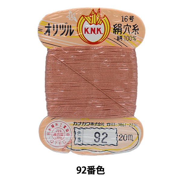 専用です☆逸品 クリーニング済み 手描き友禅 正絹綸子に糸巻き
