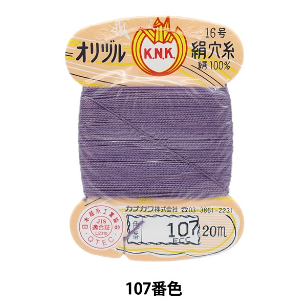 手縫い糸 『オリヅル 絹穴糸 16号(#8) 20m カード巻き 107番色 手縫い糸 『オリヅル 絹穴糸 16号(#8) 20m カード巻き 107番色