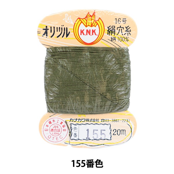 手縫い糸 『オリヅル 絹穴糸 16号(#8) 20m カード巻き 155番色