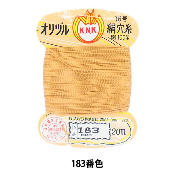手縫い糸 『オリヅル 絹穴糸 16号(#8) 20m カード巻き 183番色