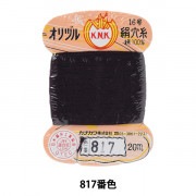 手縫い糸 『オリヅル 絹穴糸 16号(#8) 20m カード巻き 黒』 カナガワ
