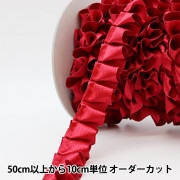 【数量5から】 フリルリボンテープ 『サテンボックスフリル ワインレッド 49番色 8100F-49』|リボン|服飾