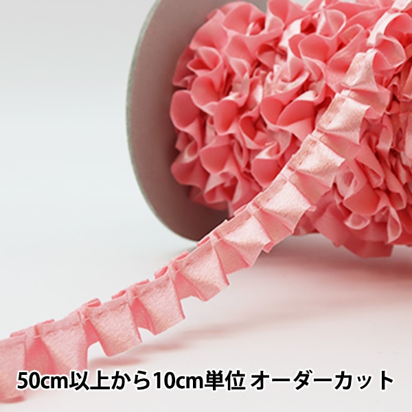 数量5から】 フリルリボンテープ 『サテンフリル ピンク 3番色 9215F-3