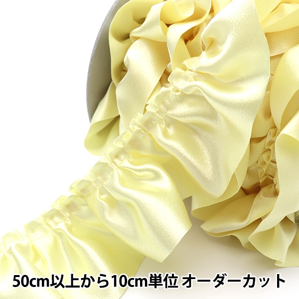 数量5から】 フリルリボンテープ 『サテンボックスフリル 幅約6.5cm 71