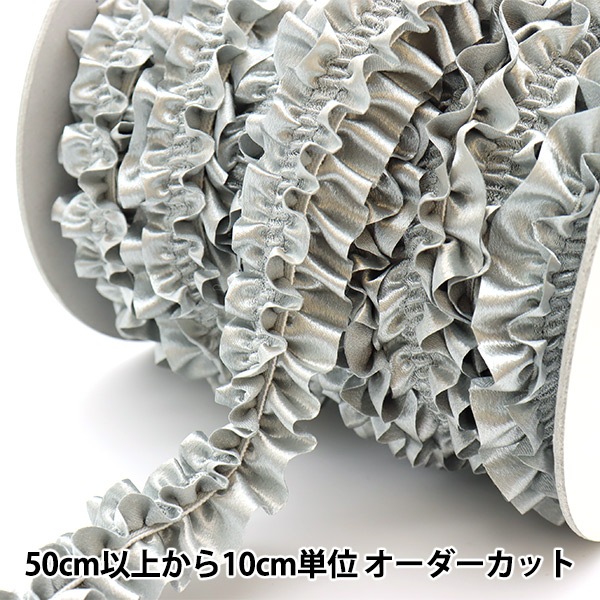 数量5から】 レース 『サテンアームレース シルバー 5番色 IR009B