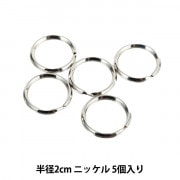 レザー金具 『二重リング 1.2cm N』 LEATHER CRAFT クラフト社 工芸