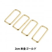 手芸金具 『角カン 2cm 本金ゴールド SUN13-188』 SUNCOCCOH サンコッコー KIYOHARA 清原|パーツ|服飾