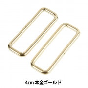 手芸金具 『角カン 4cm 本金ゴールド SUN13-191』 SUNCOCCOH サンコッコー KIYOHARA 清原|パーツ|服飾