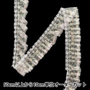 【数量5から】 レース 『ラッセルフリル 幅約3.3cm 白 03415Y-01』|綿レース|服飾