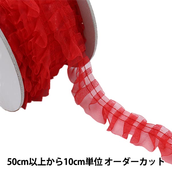 数量5から】 レース 『オーガンジータックレース 幅約2.5cm 5番色 850F