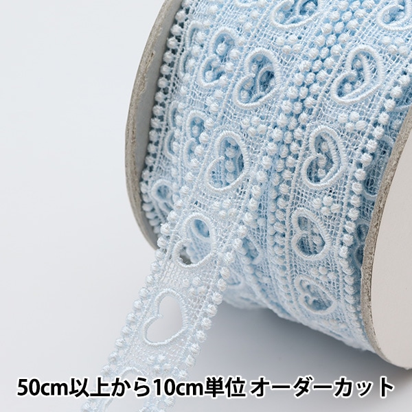 数量5から】 レース 『ケミカルレース 幅約2cm サックス 10783R』 服飾