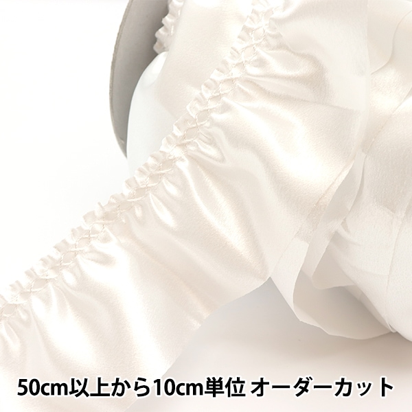 数量5から】 レース 『サテンフリル 幅約6.5cm 1番色 650F-1』 服飾,綿