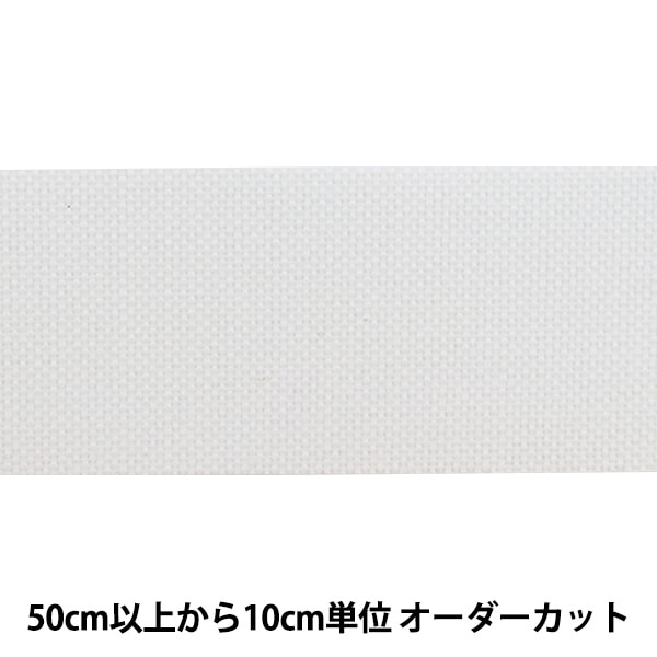 数量5から】 芯地テープ 『ぴったりインベル 幅3.5cm 白 M2070』 服飾