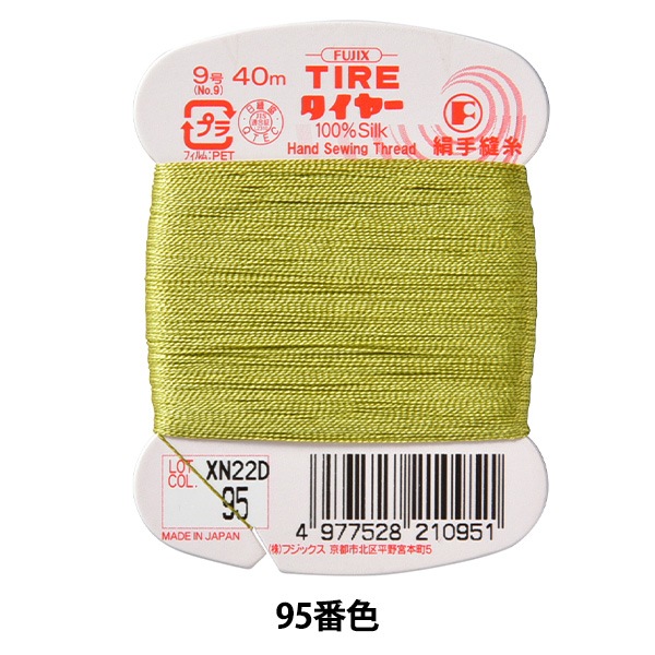 手縫い糸 『タイヤー 絹手縫い糸 #9 40m 95番色』 Fujix フジックス
