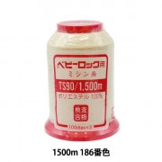 ロックミシン用ミシン糸 『ベビーロック #90 1500m 48番色』 カナガワ