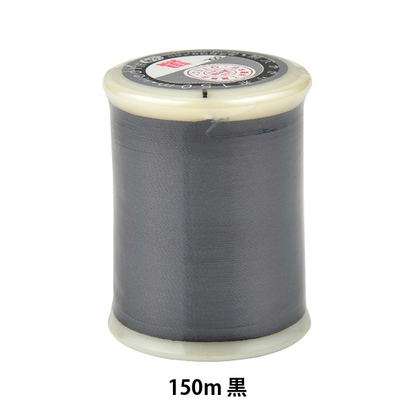 ミシン糸 『金鈴 穴糸 #8 150m 黒』 カナガワ 雑貨,糸,ミシン糸