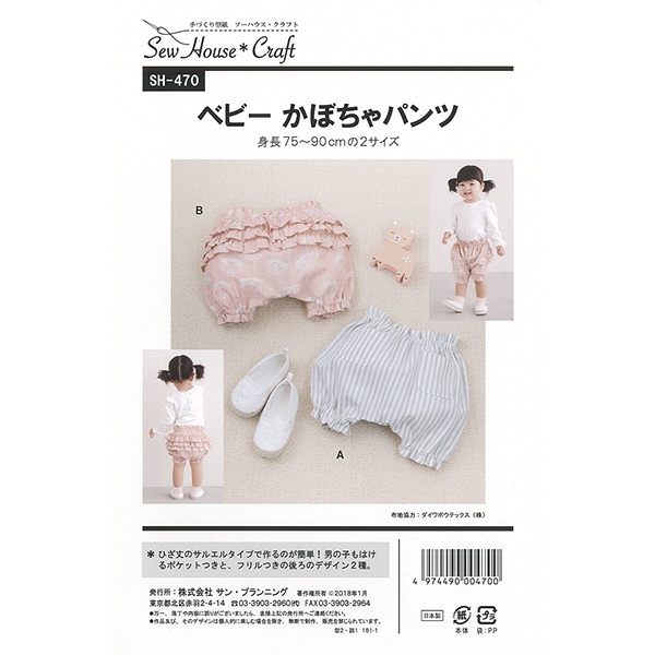 気まぐれニャンコ様ご確認用☆ぷっくりかぼちゃパンツ