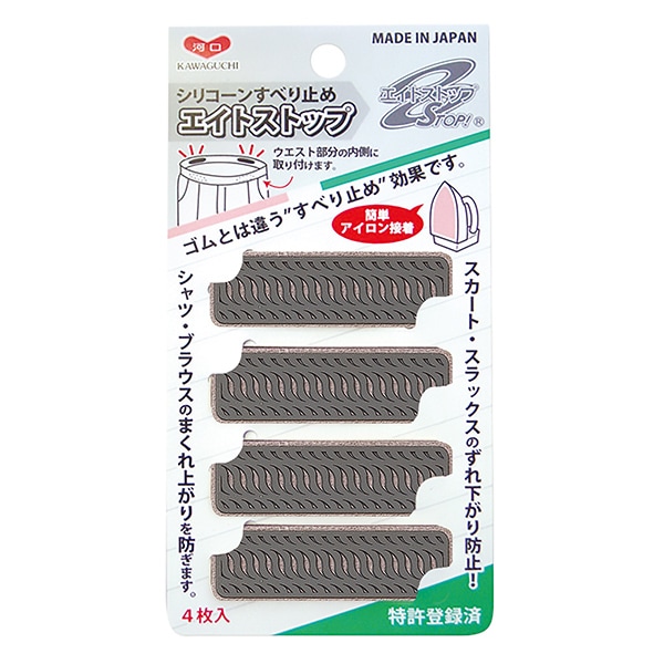 スベリ止め 『シリコンすべり止め エイトストップ 熱接着タイプ グレー