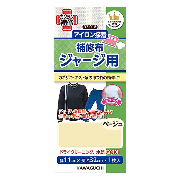 オリジナル　アイロン接着 KAWAGUCHI プリントできる布 ラベル用 A4 サイズ アイロン 接着