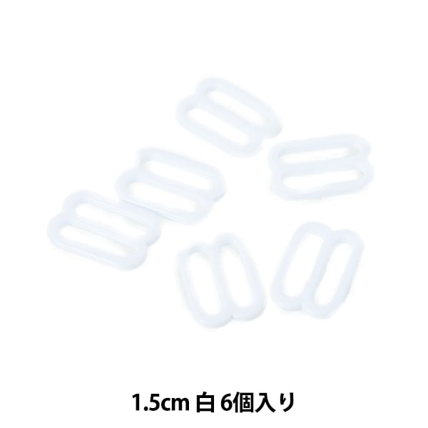 手芸パーツ 『エイトカン 1.5cm 白 SUN16-117』 SUNCOCCOH