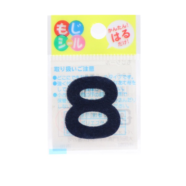ゆゆけけページ！ お菓子 駄菓子 袋 詰め合わせ 8点 セット (Y420 幼児向け)(1袋