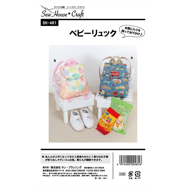 ベビーリュック専用ページ ベビーリュック専用ページ