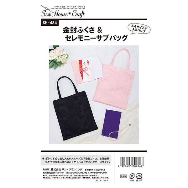 11/26発送期限】(応レビig)(名✖️2連厚紙装飾あり)ゆ様専用
