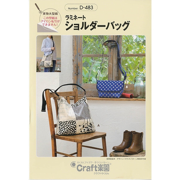 バッグ形　ラミネート編 000000072582_uC9mfCF.jpg