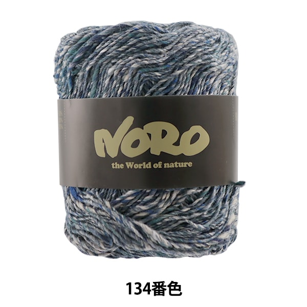値下げ　新品未使用　毛糸　野呂英作　自然の世界　 春夏毛糸 『藍(あい) 34番色』 NORO 野呂英作 毛糸_,メーカーで探す