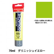 絵具 『カラージェッソ 300ml 詰替え A664 バイオレット HAC』 HOLBEIN