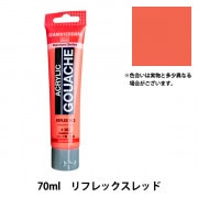 絵具 『アクリリックガッシュ 70ml リフレックスローズ AAG70
