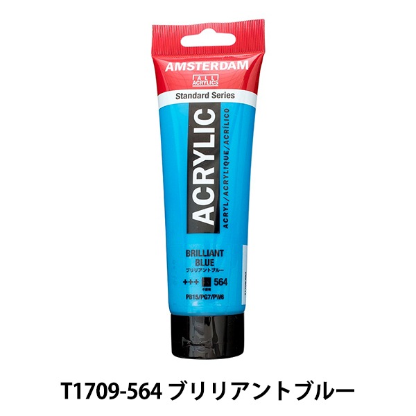 絵具 『アクリリックカラー 120ml ブリリアントブルー T1709