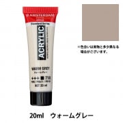 絵具 『アクリリックカラー 20ml シルバー AAC20』 アムステルダム
