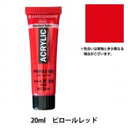 絵具 『アクリリックカラー 20ml ニュートラルグレー AAC20