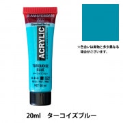 【もこもこ】新品未使用 アムステルダム アクリリック C 120ml 4573588464954_1.jpg