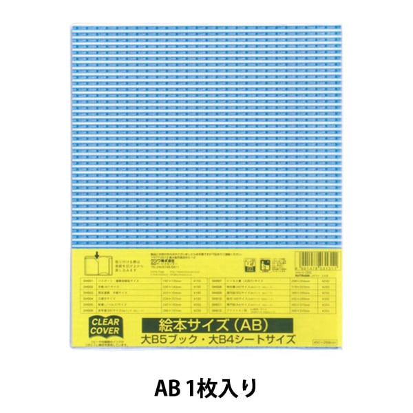 〔限定品〕グインサーガ クロニクル　CD 画集 ブックカバーセット グイン・サーガ博物館