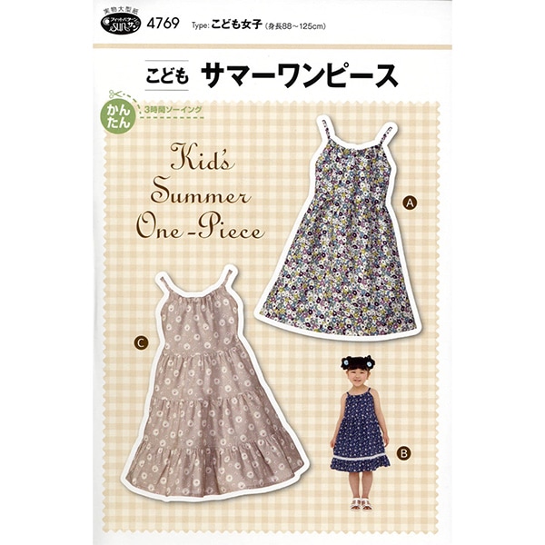 セール 30%OFF】【150－160cm】サマーオックス ワンピース