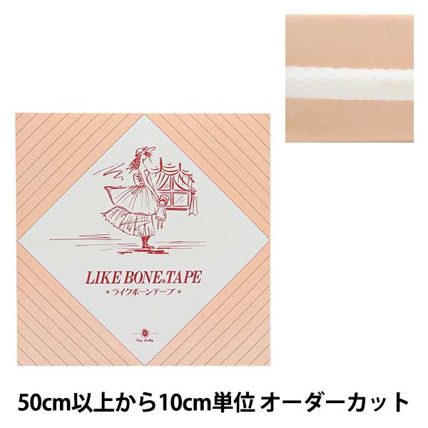 アクシス　MBTテープ 30枚　リカバリー　ボディチューニングテープ※説明書なし 数量5から】 手芸テープ 『ライクボーンテープ 幅約3mm 白 M303-3