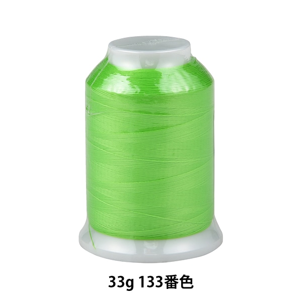 ロックミシン用ミシン糸 『ウーリーロック 33g 133番色』 カナガワ
