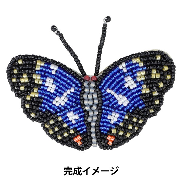 ビーズキット 『ビーズ刺繍で作る ブローチキット オオムラサキ YMK-5