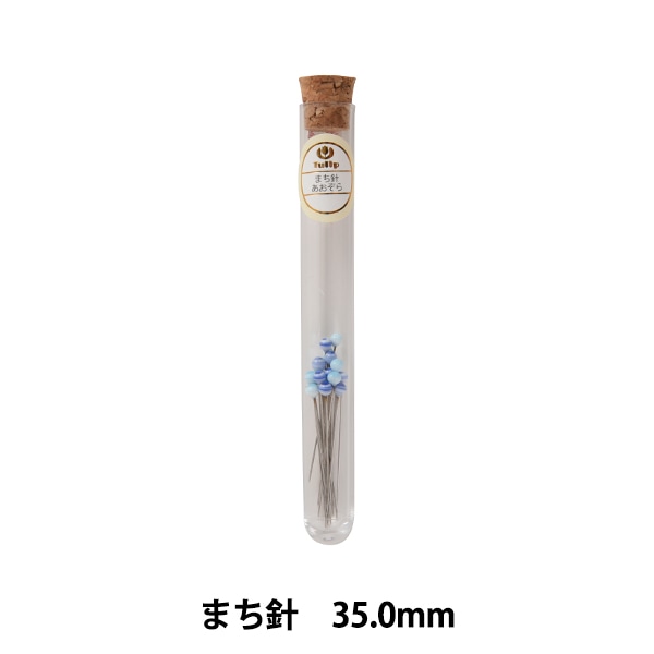 待ち針 『まち針 あおぞら THN-097』 Tulip チューリップ 雑貨