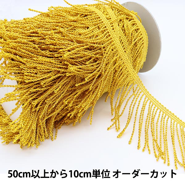数量5から】 手芸ブレード 『ラメフリンジ 幅約7cm 2番色 金